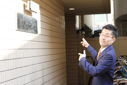 名前